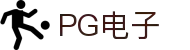 pg电子官方网站